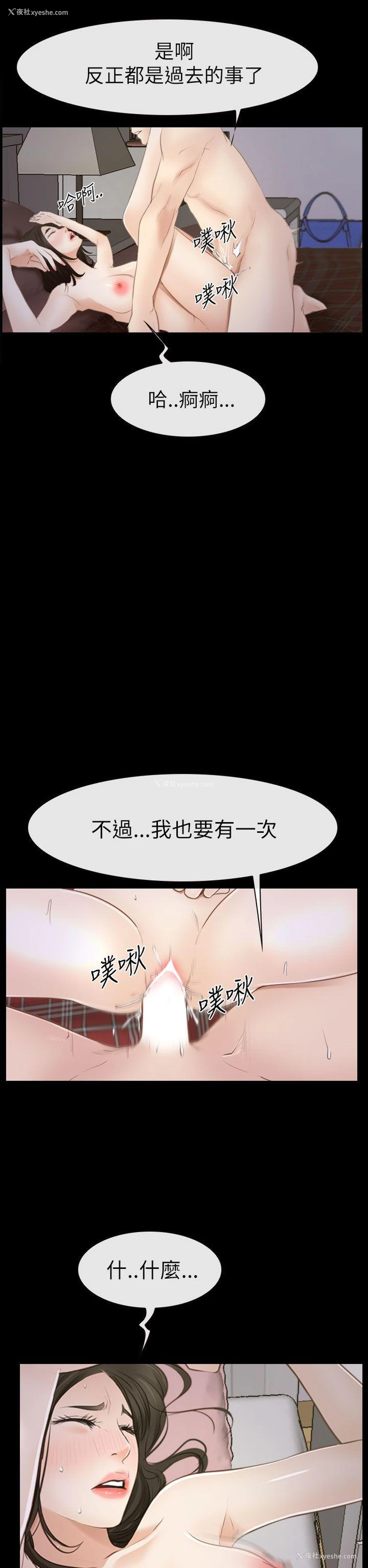 4P - 猜不透的心