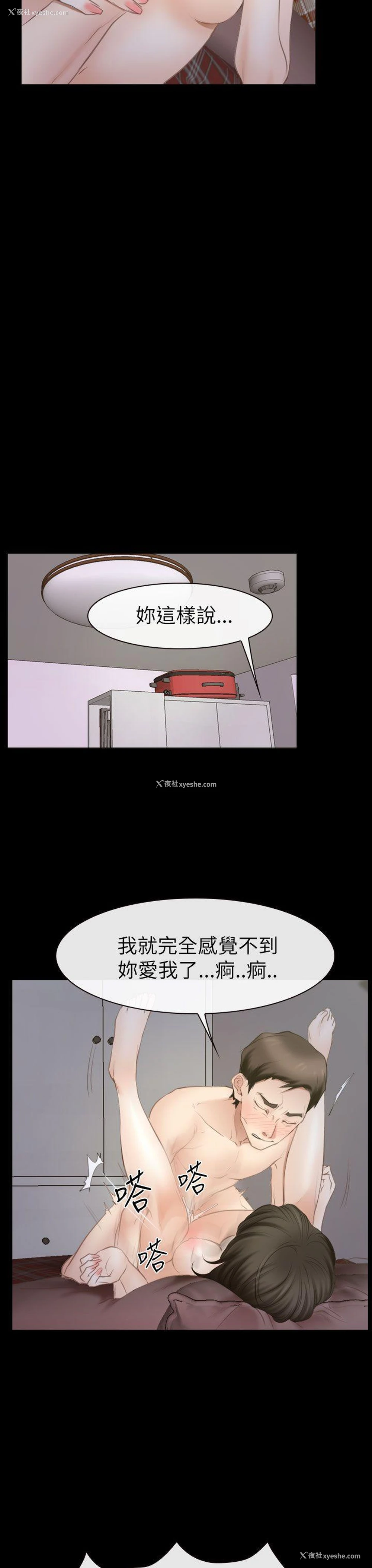 9P - 猜不透的心