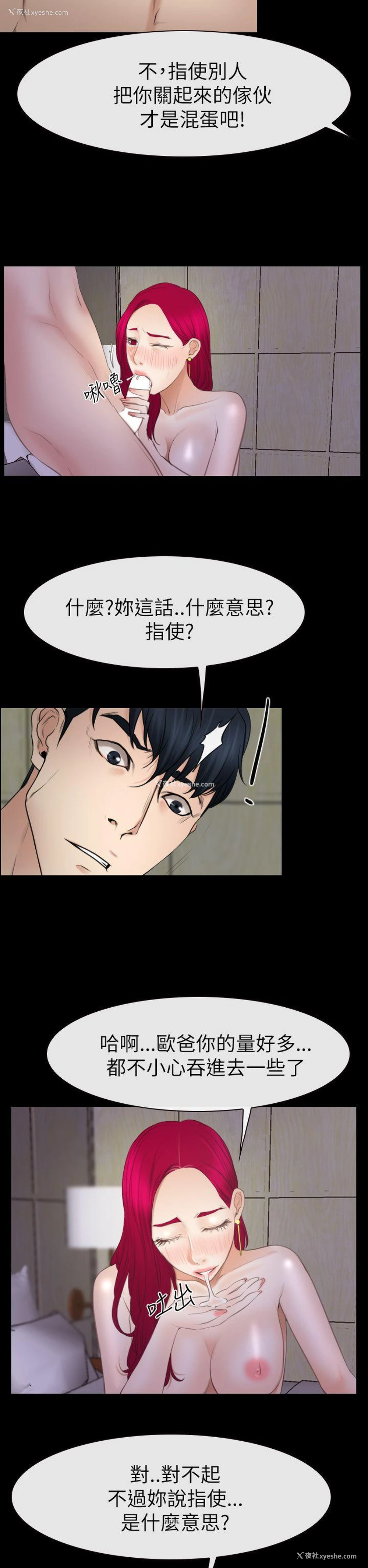 17P - 猜不透的心