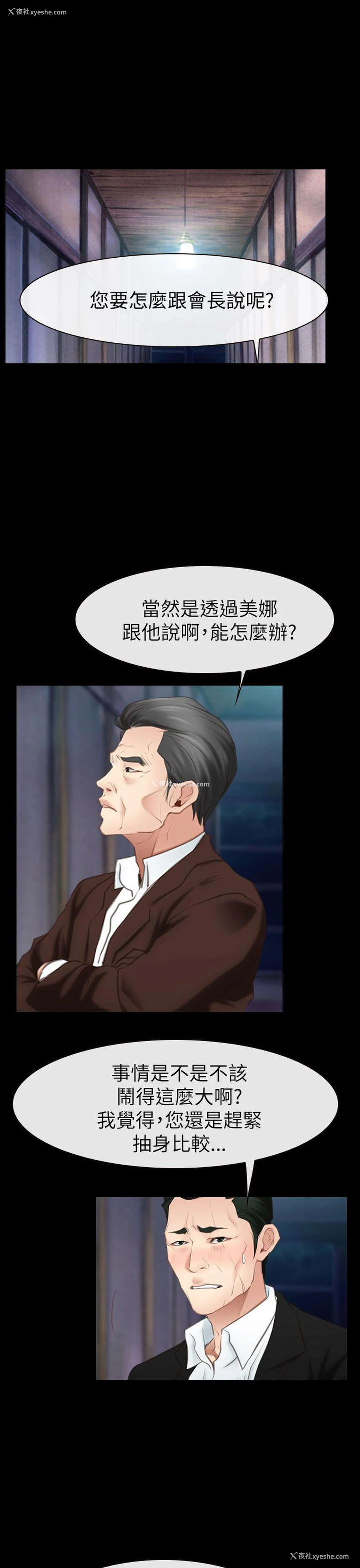 20P - 猜不透的心