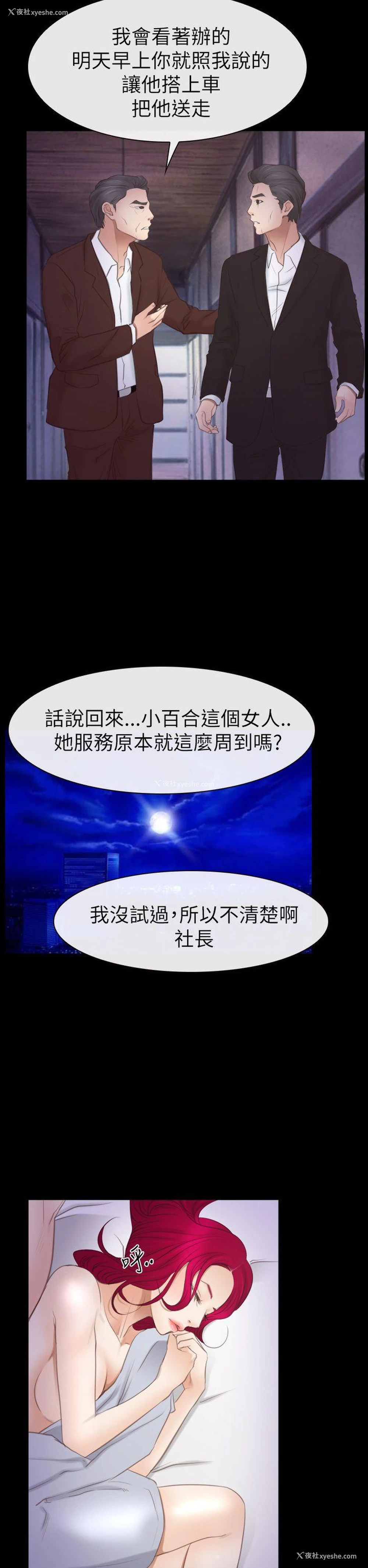 21P - 猜不透的心