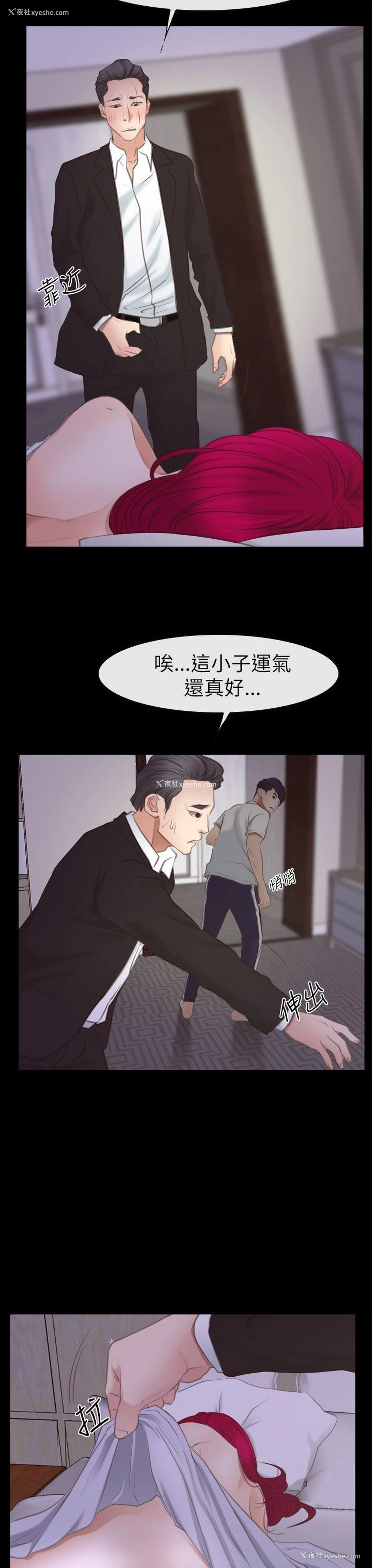 26P - 猜不透的心