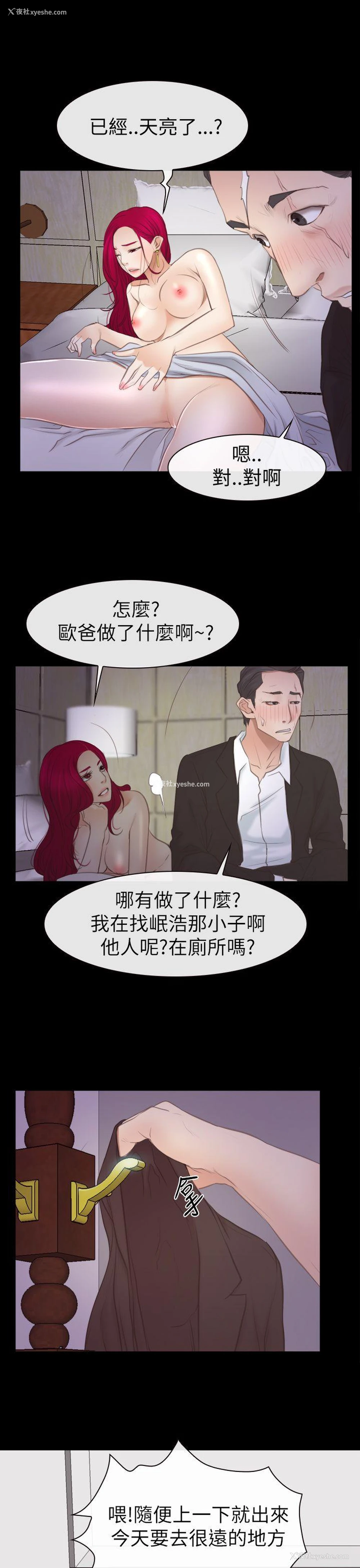 28P - 猜不透的心