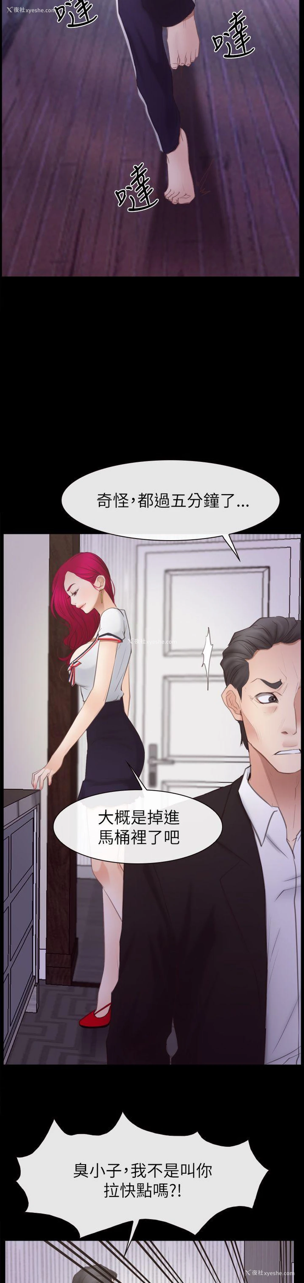 30P - 猜不透的心