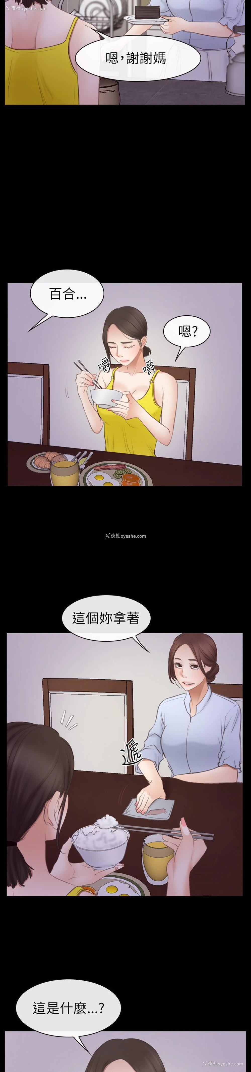33P - 猜不透的心