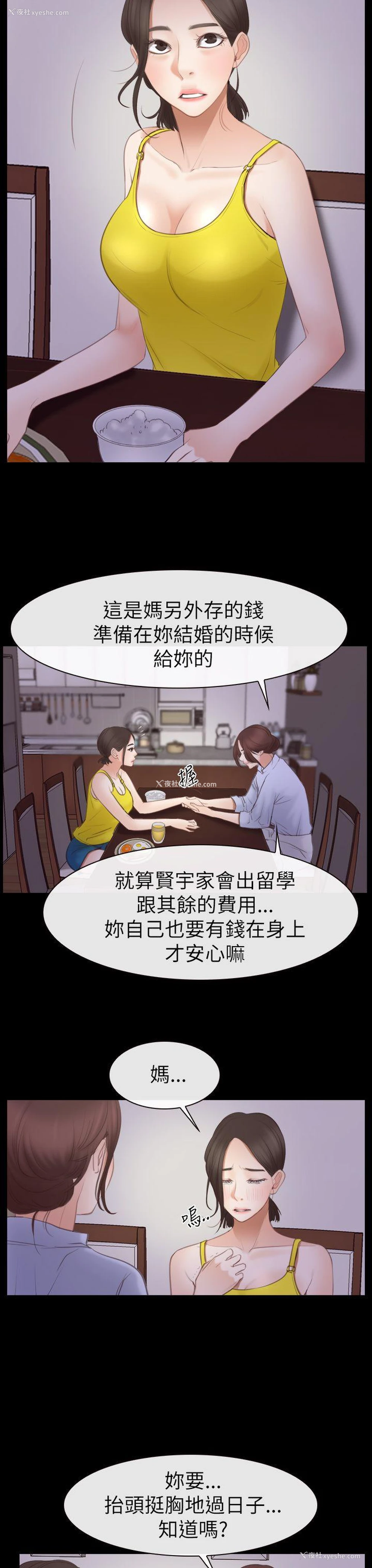 34P - 猜不透的心