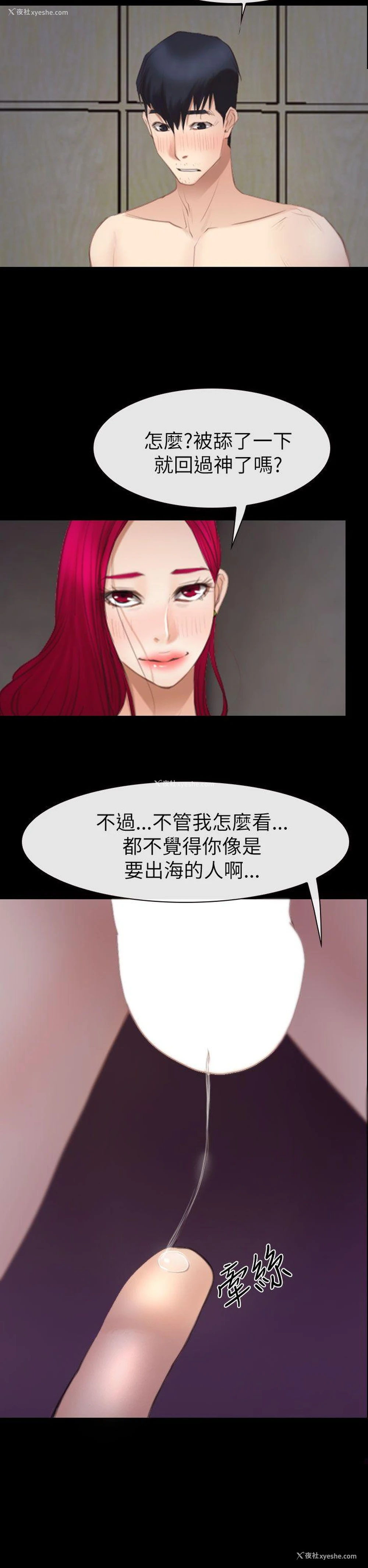 5P - 猜不透的心