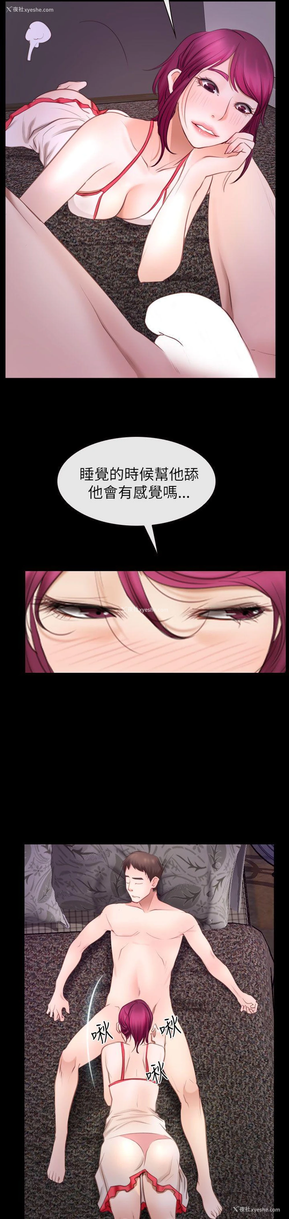14P - 猜不透的心