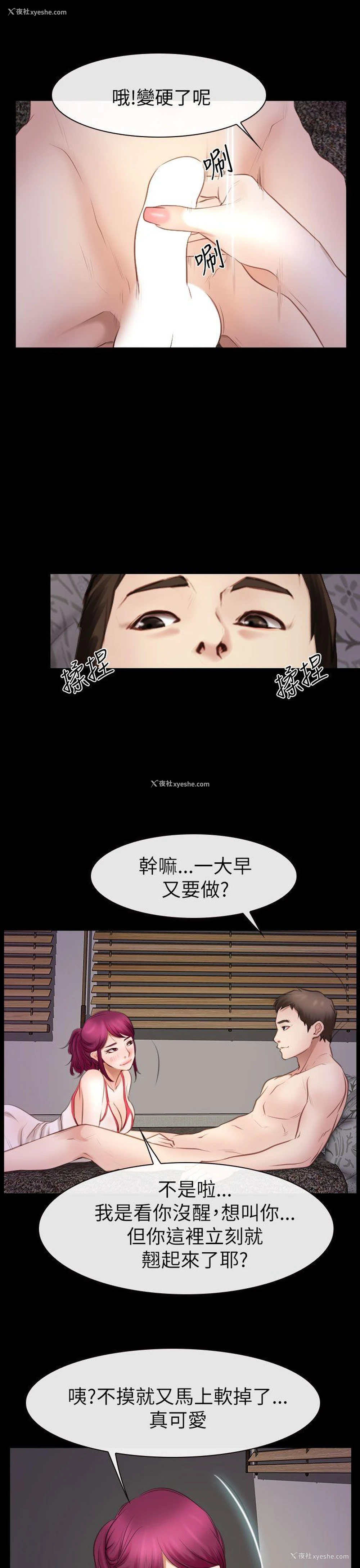 16P - 猜不透的心
