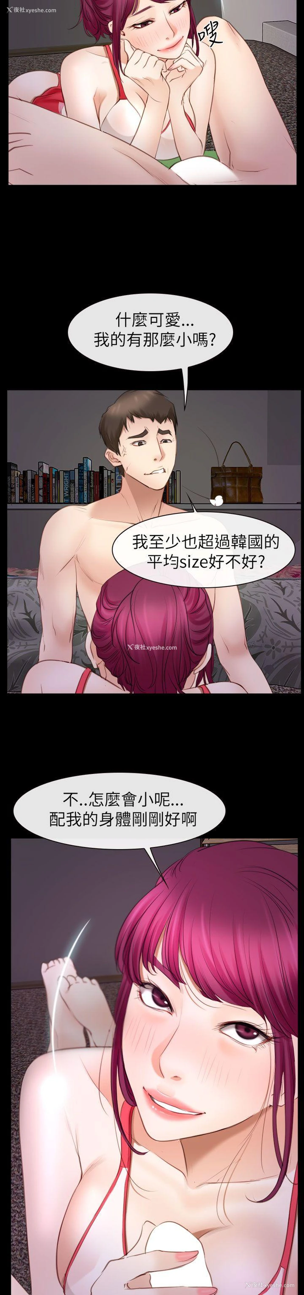 17P - 猜不透的心