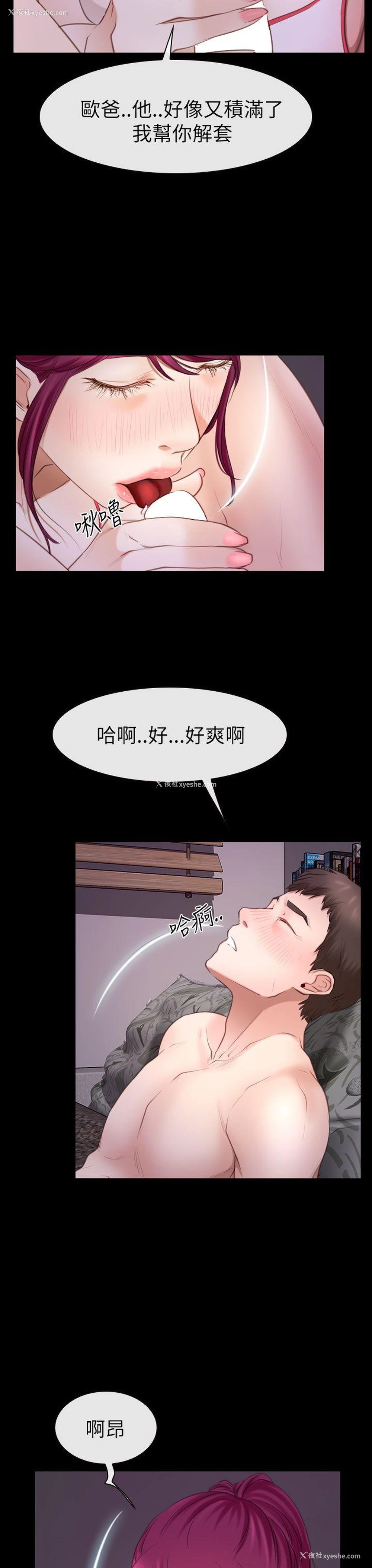 18P - 猜不透的心