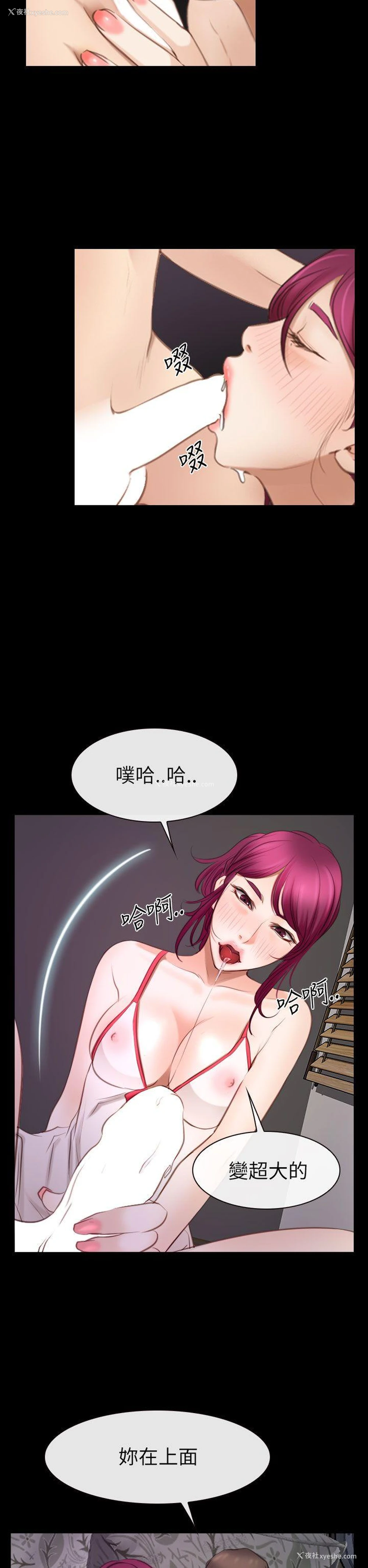 21P - 猜不透的心