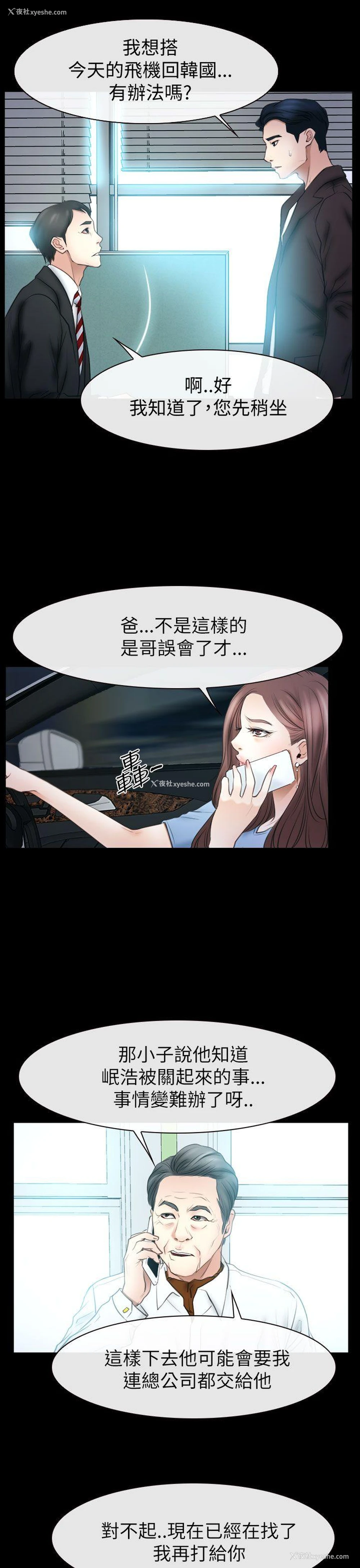 29P - 猜不透的心