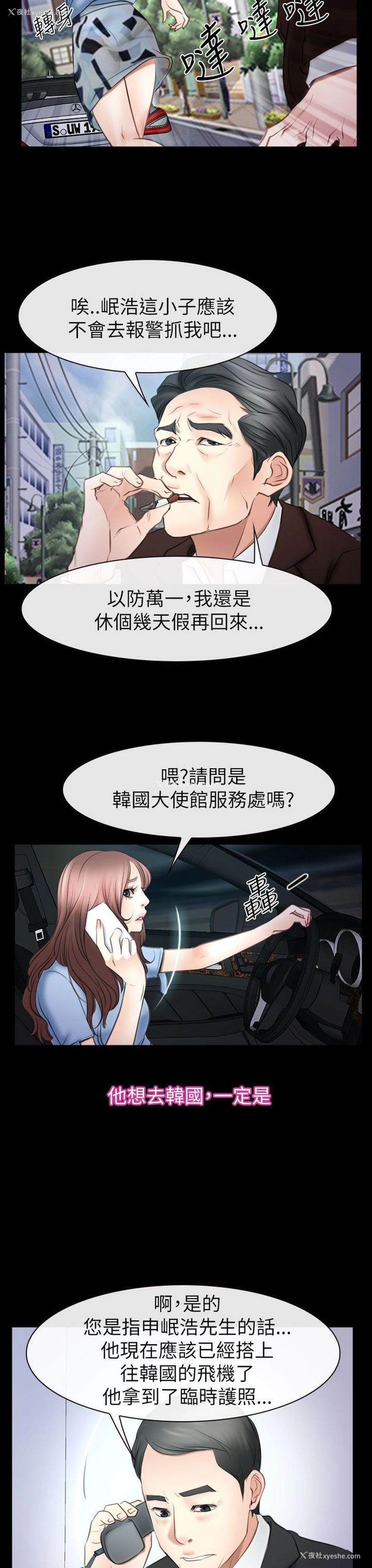 34P - 猜不透的心