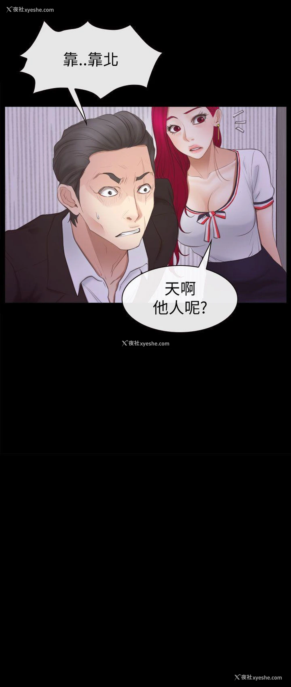 3P - 猜不透的心