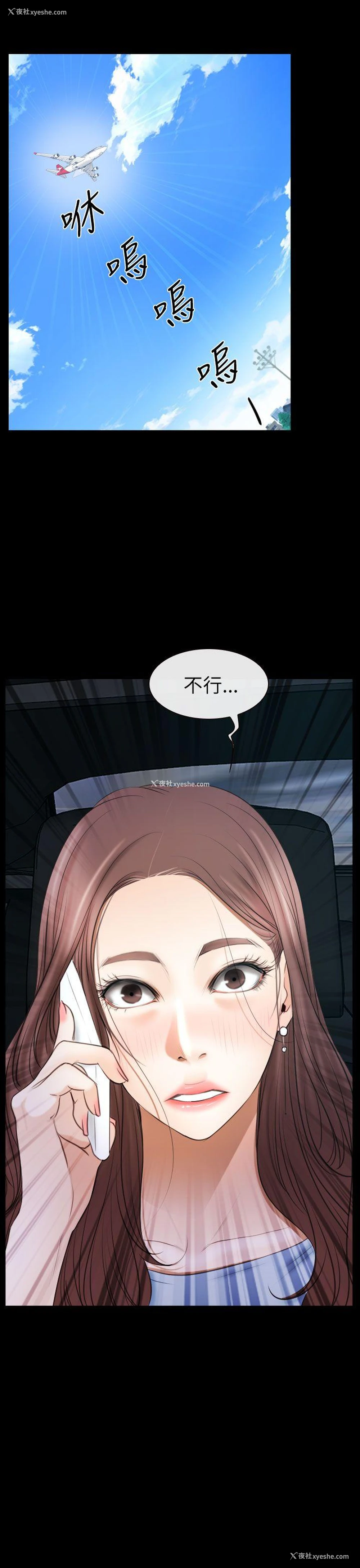 36P - 猜不透的心