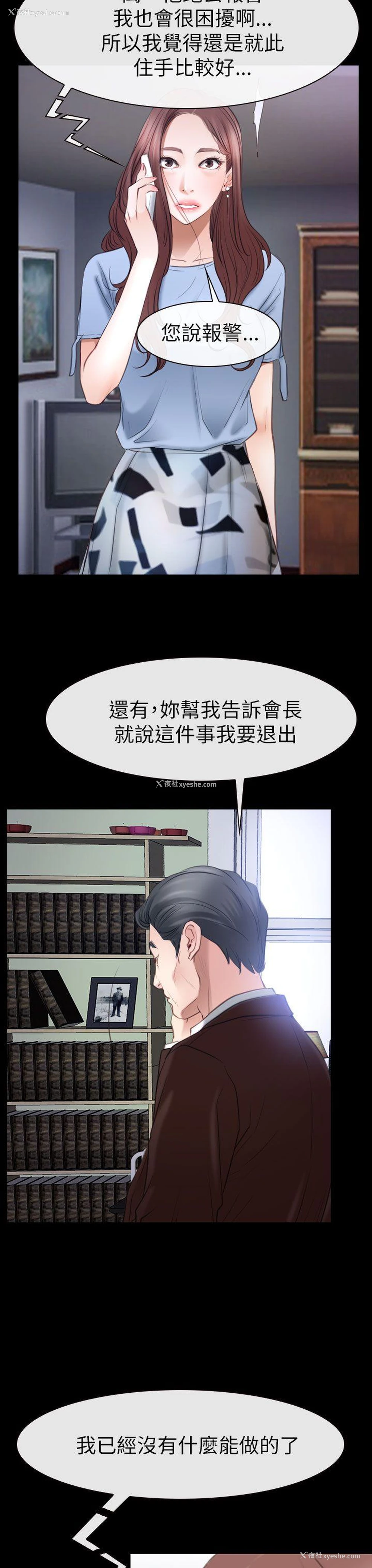 6P - 猜不透的心