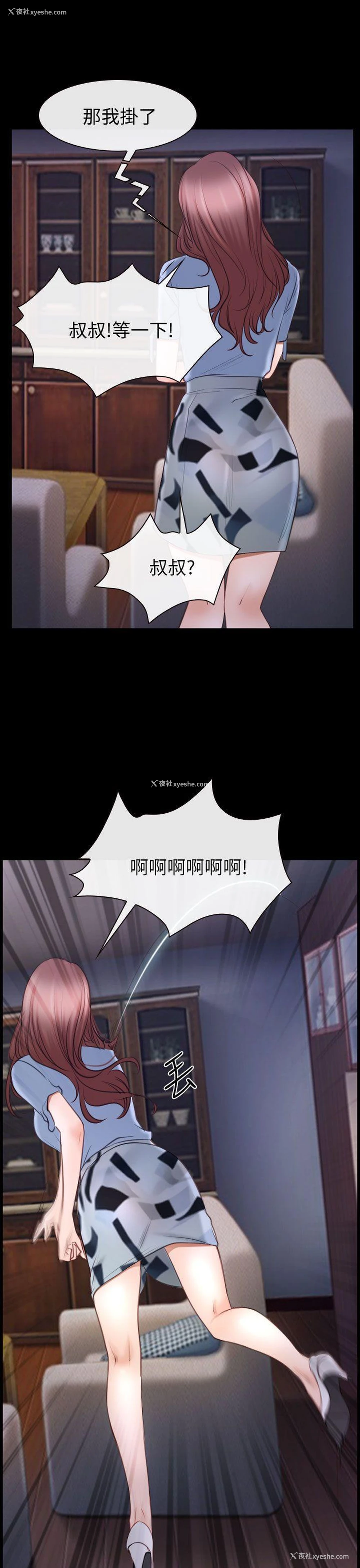 8P - 猜不透的心