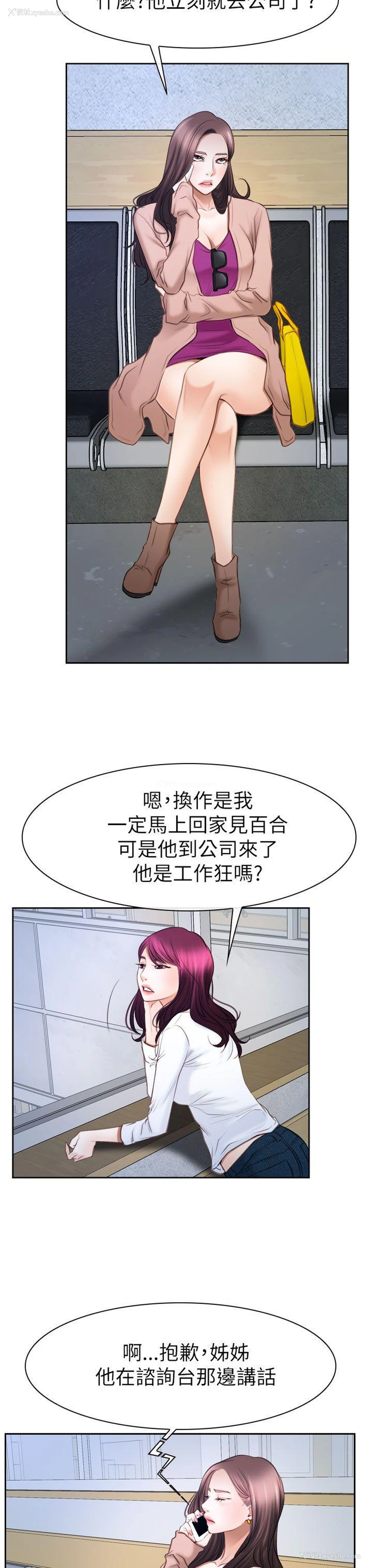 18P - 猜不透的心