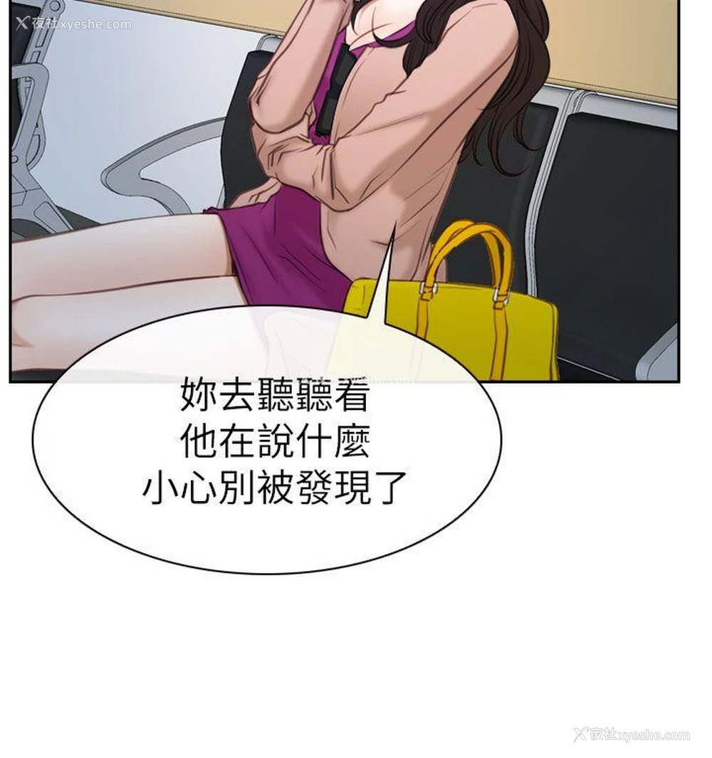 19P - 猜不透的心