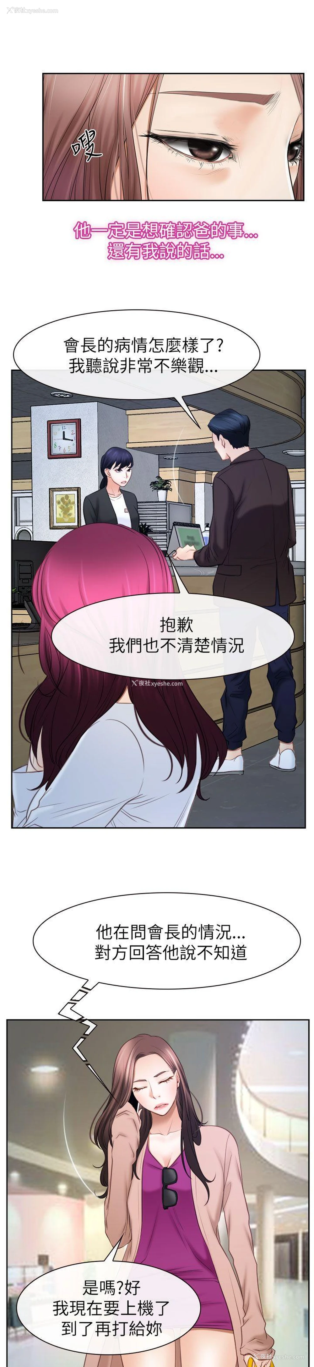 20P - 猜不透的心