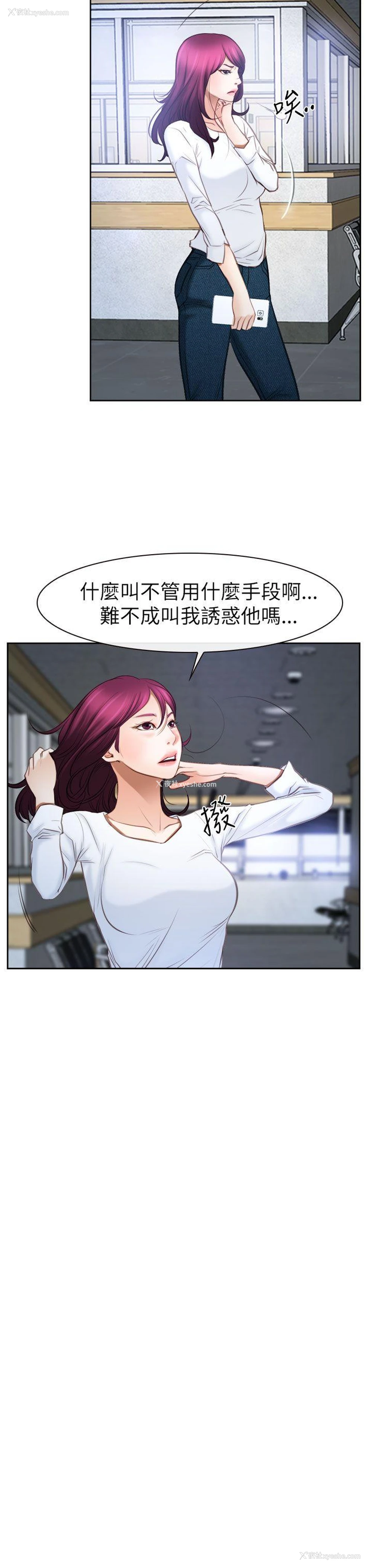22P - 猜不透的心
