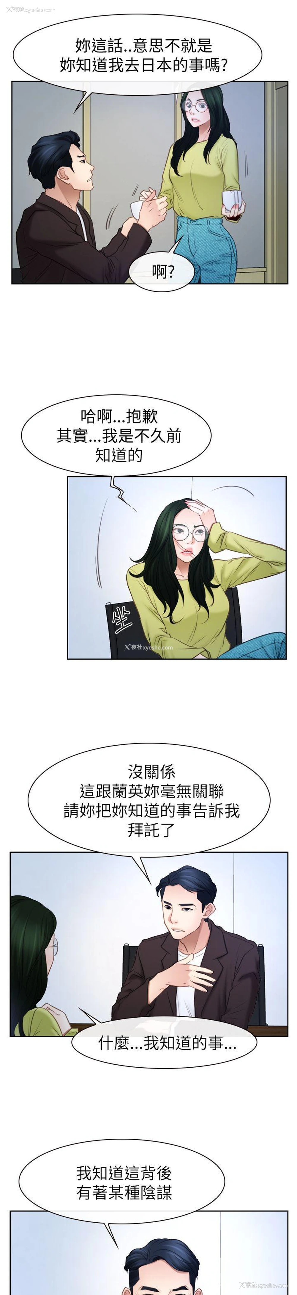 28P - 猜不透的心