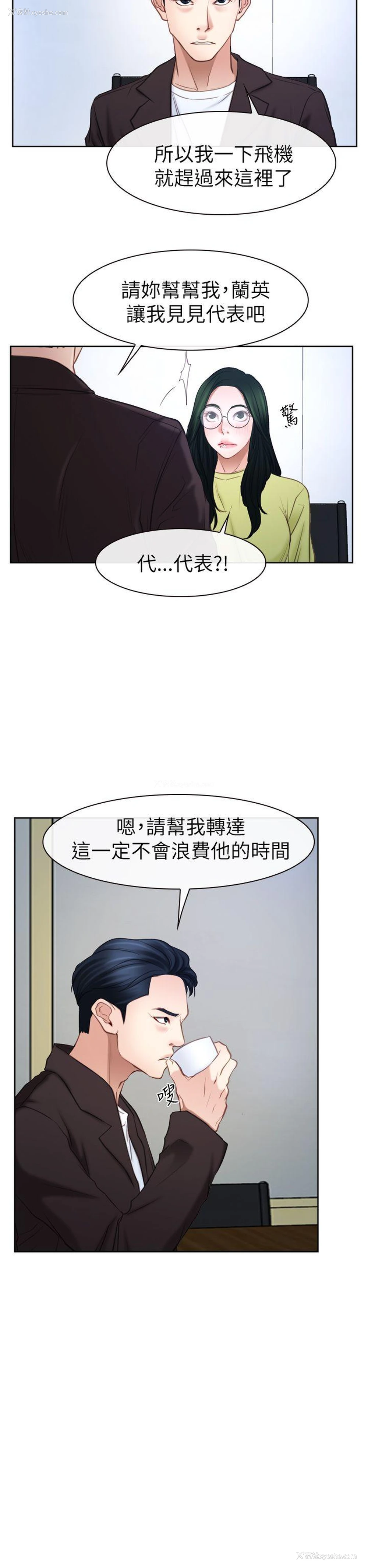 29P - 猜不透的心