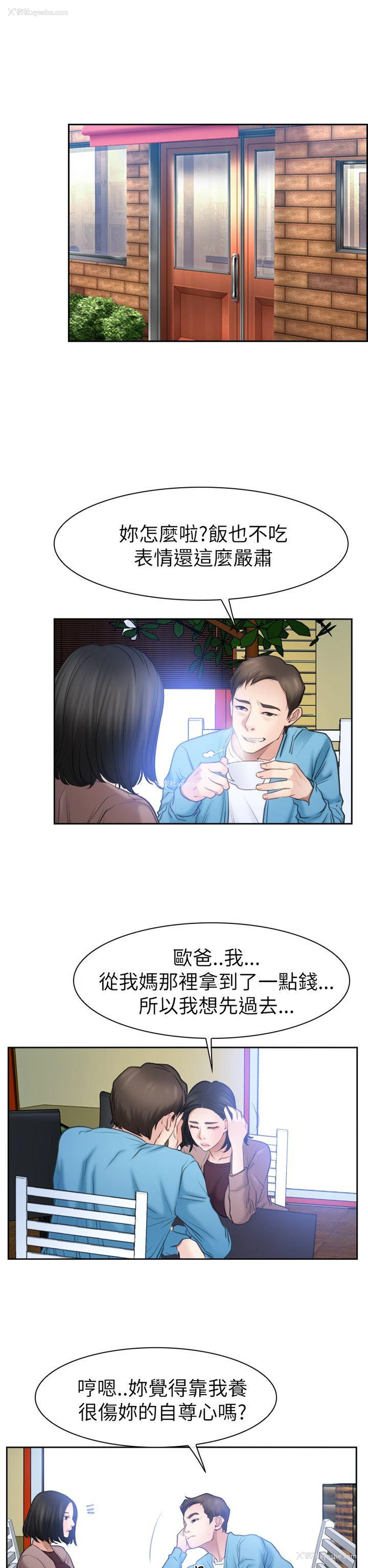 33P - 猜不透的心