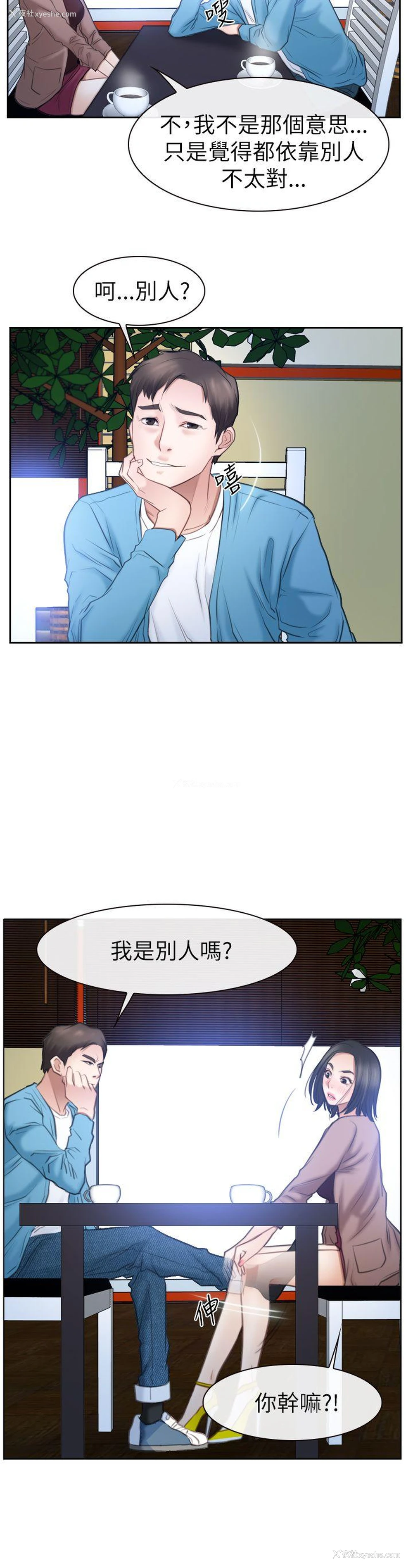 34P - 猜不透的心