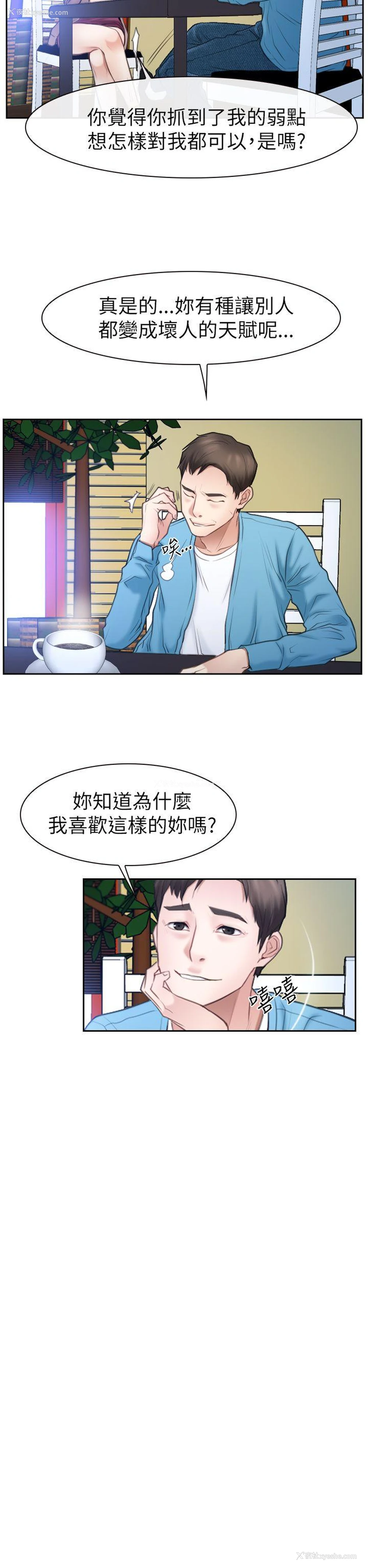 36P - 猜不透的心