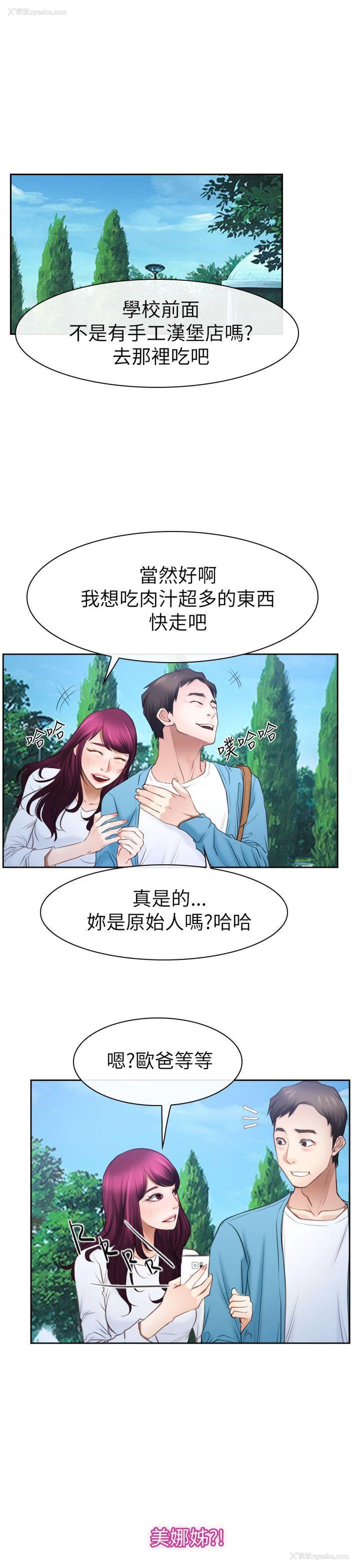 4P - 猜不透的心