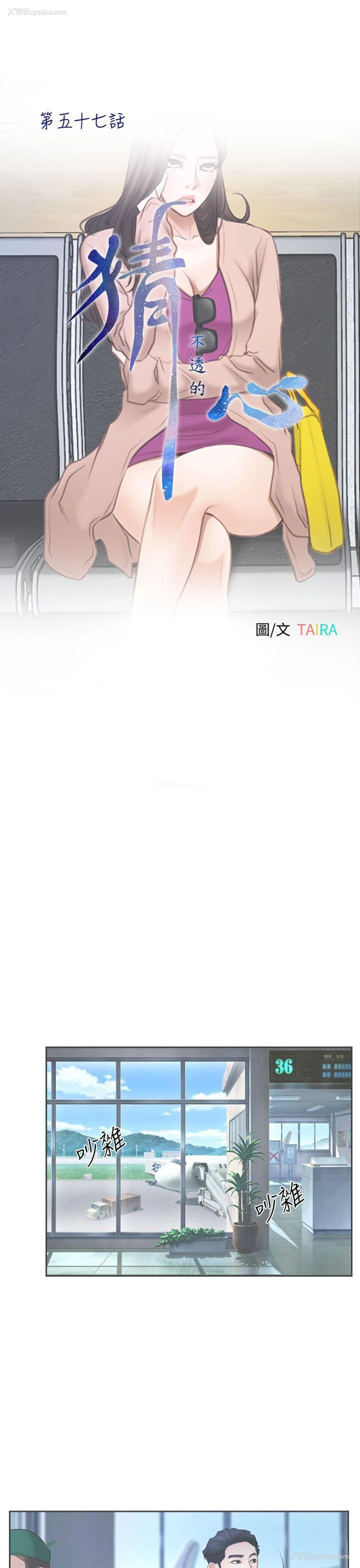 8P - 猜不透的心
