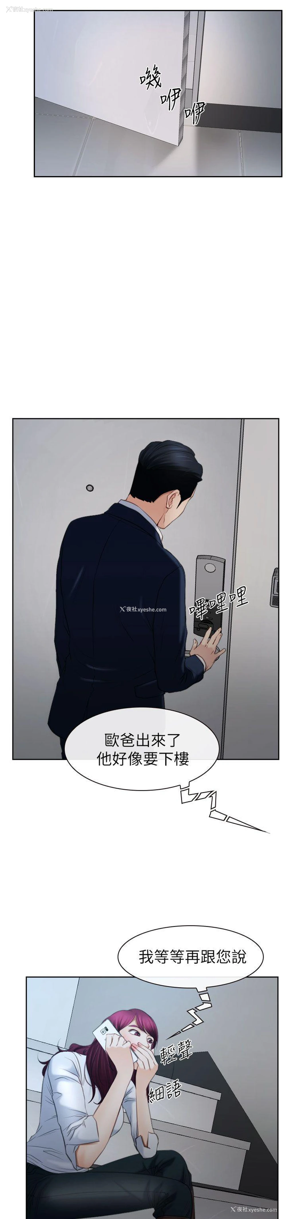 11P - 猜不透的心