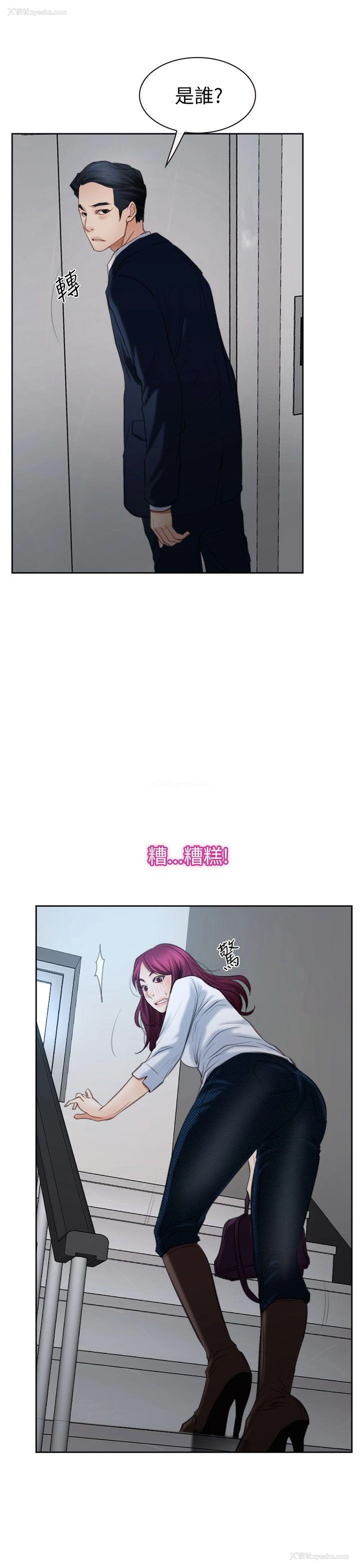 14P - 猜不透的心
