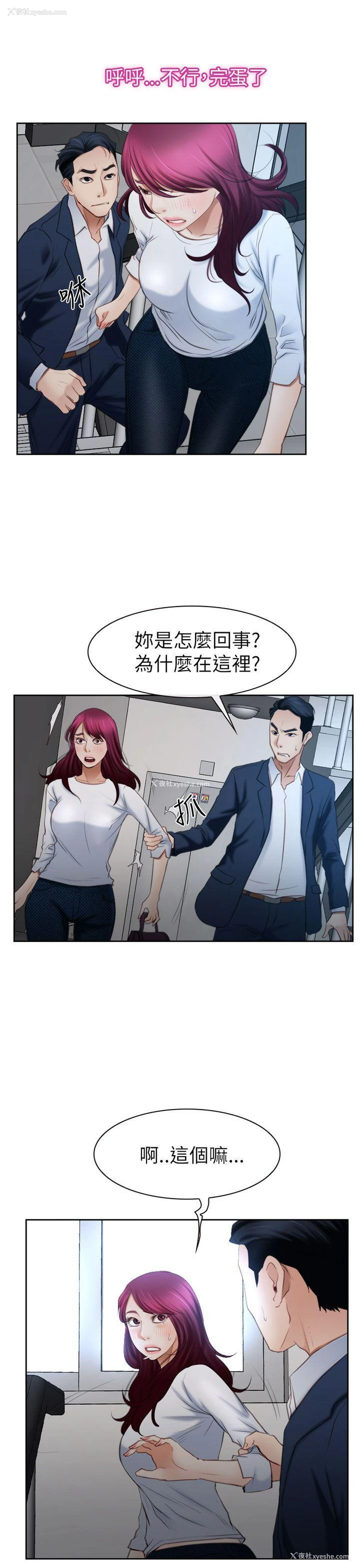 18P - 猜不透的心