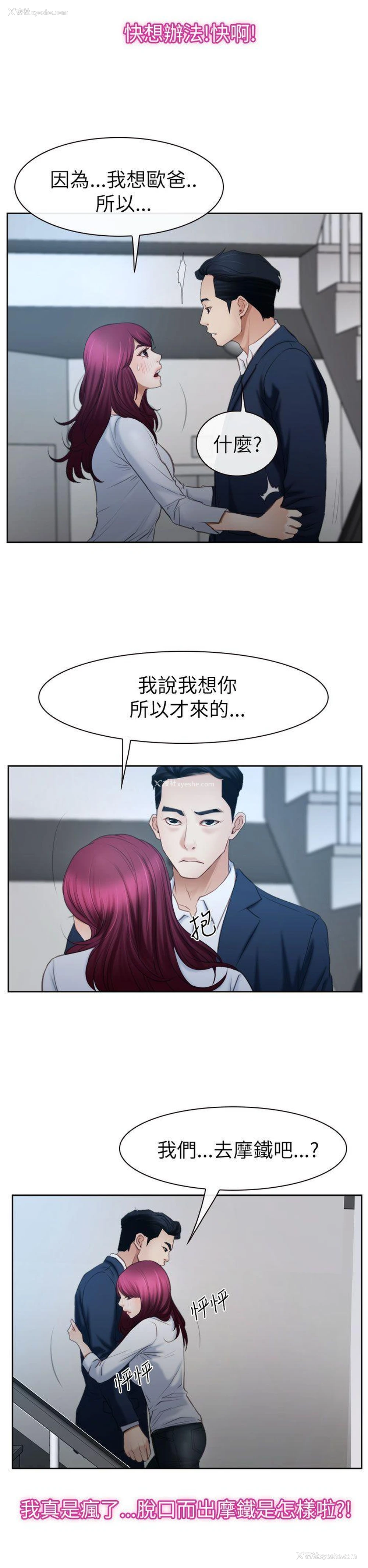 19P - 猜不透的心