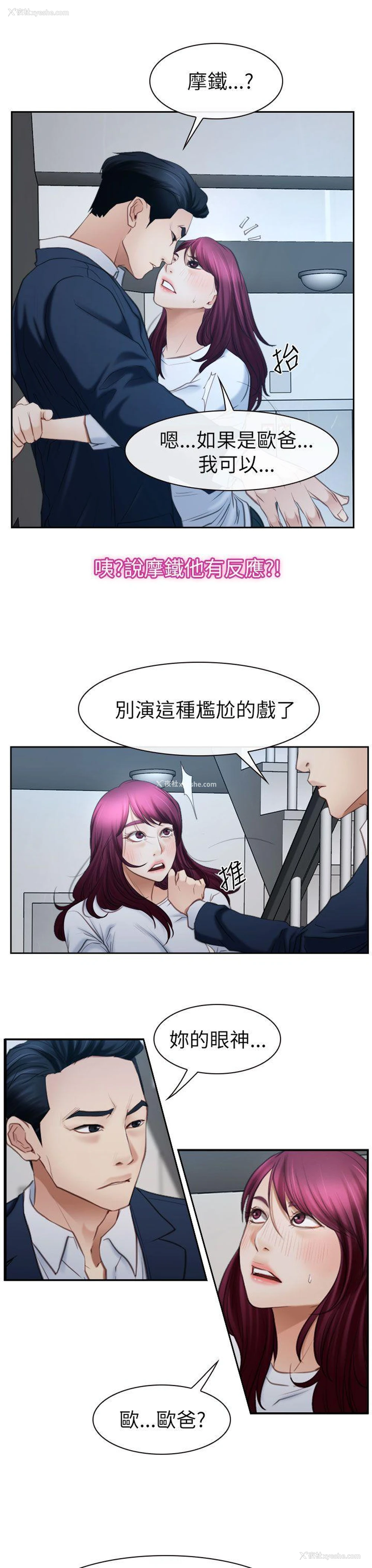 20P - 猜不透的心