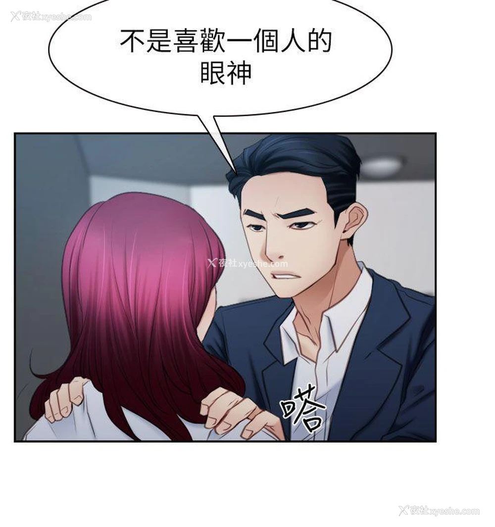 21P - 猜不透的心