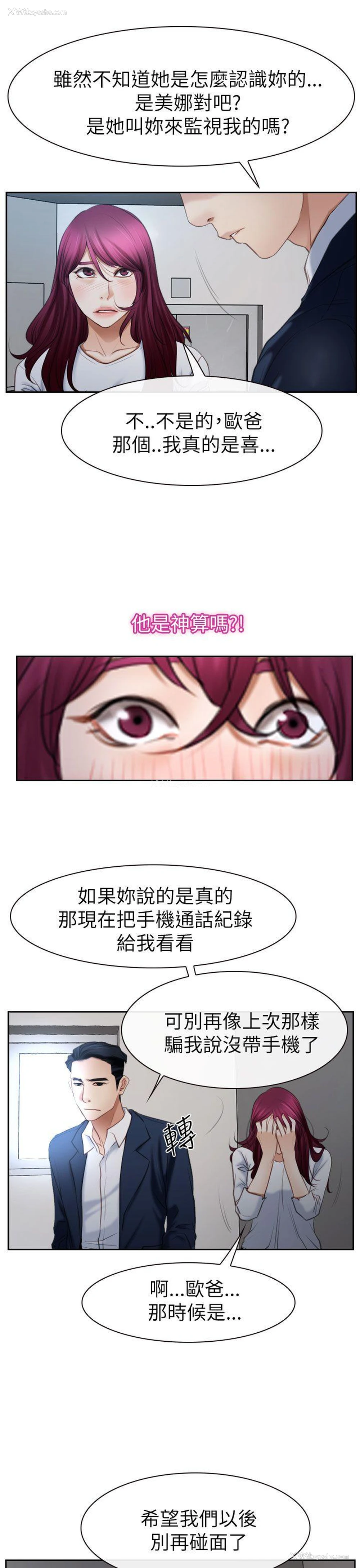 22P - 猜不透的心