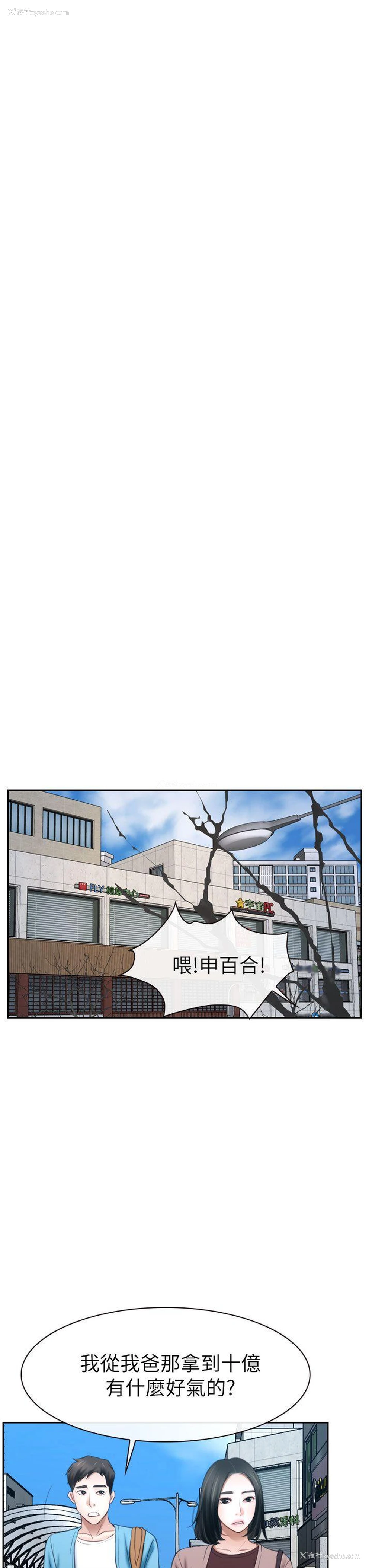 24P - 猜不透的心