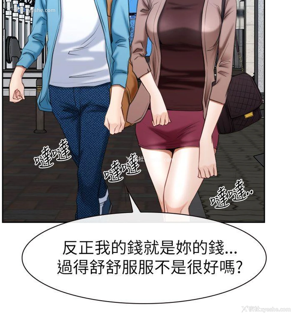 25P - 猜不透的心