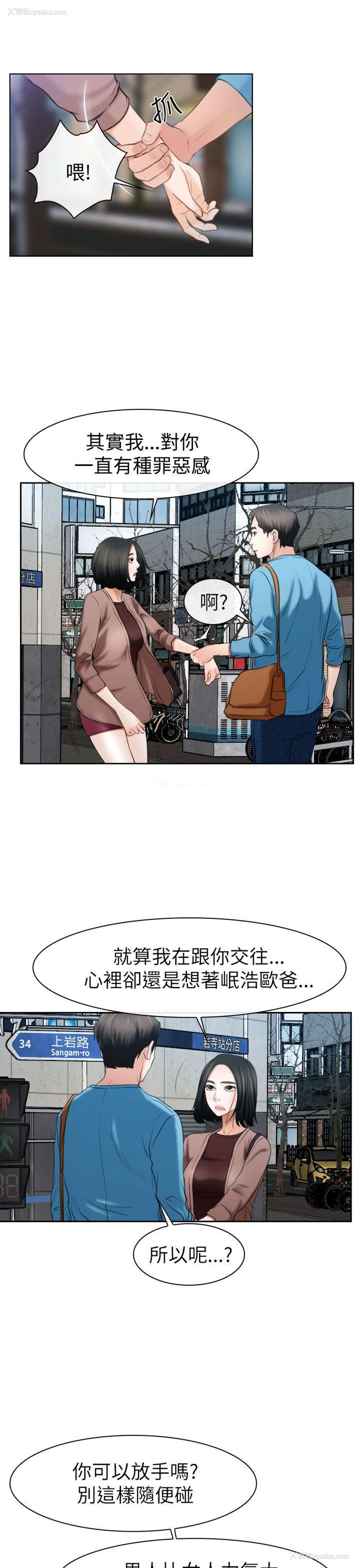 26P - 猜不透的心