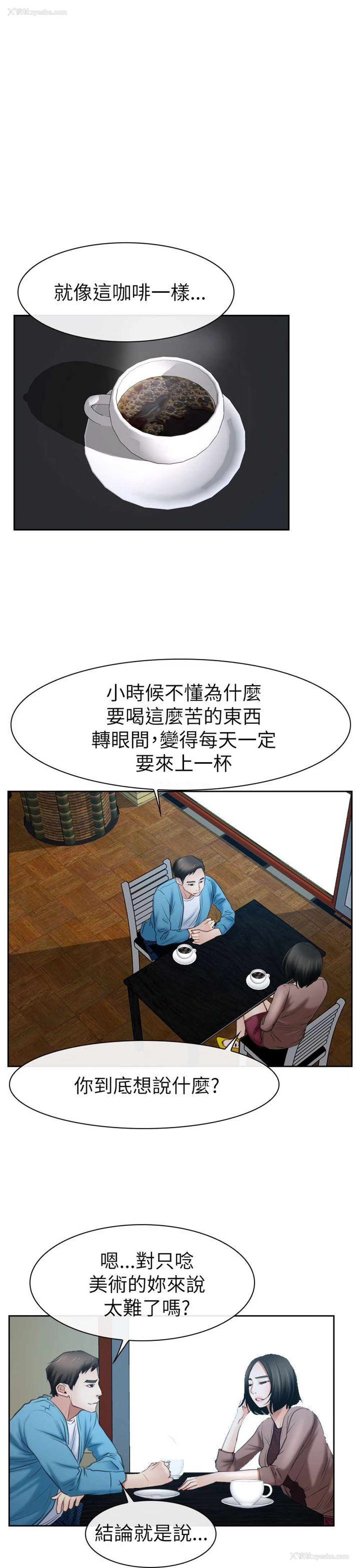 2P - 猜不透的心