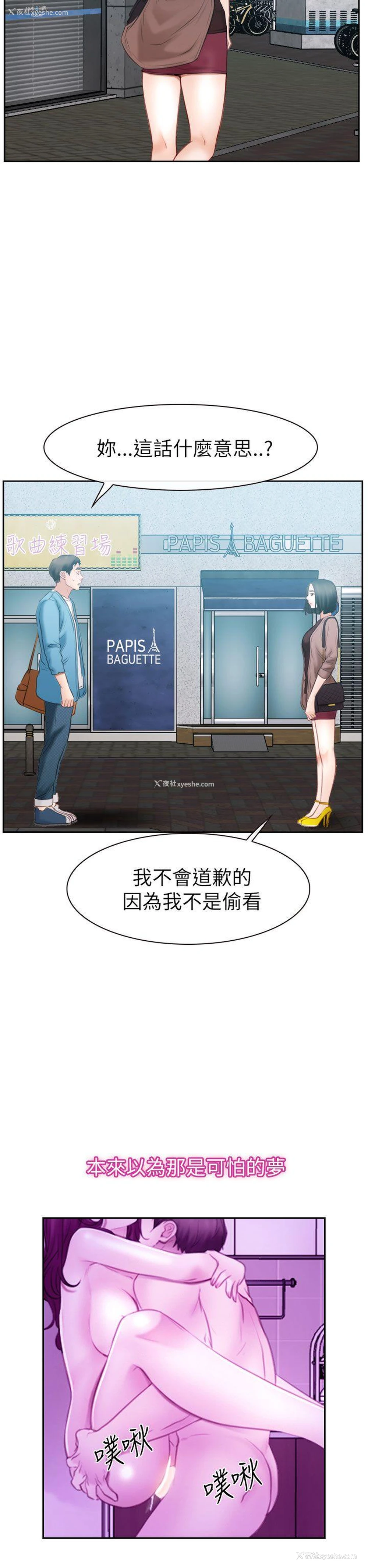 31P - 猜不透的心