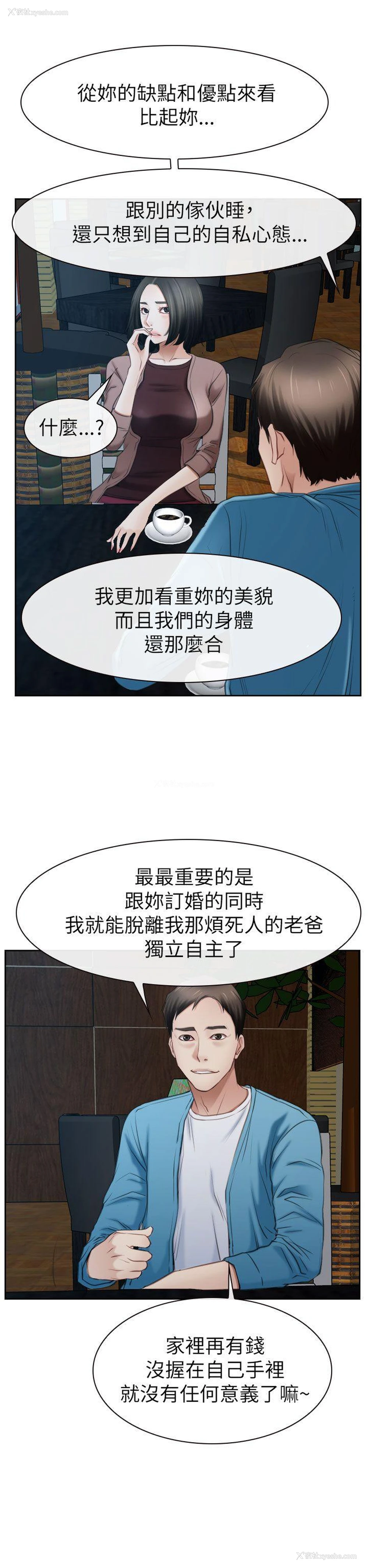 3P - 猜不透的心