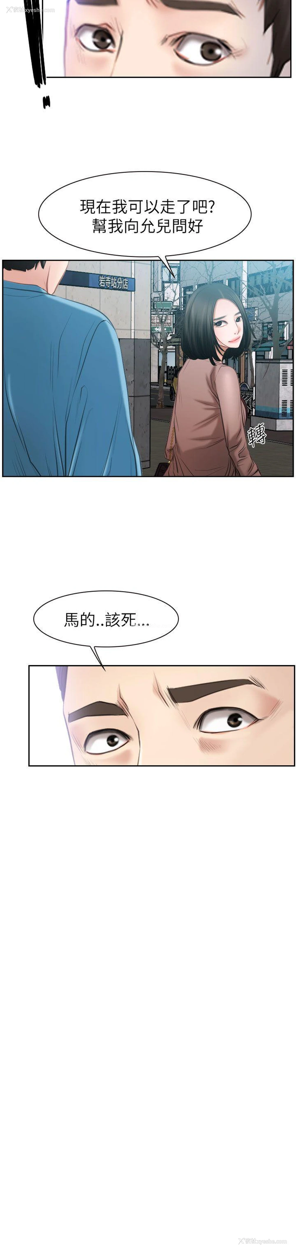 35P - 猜不透的心