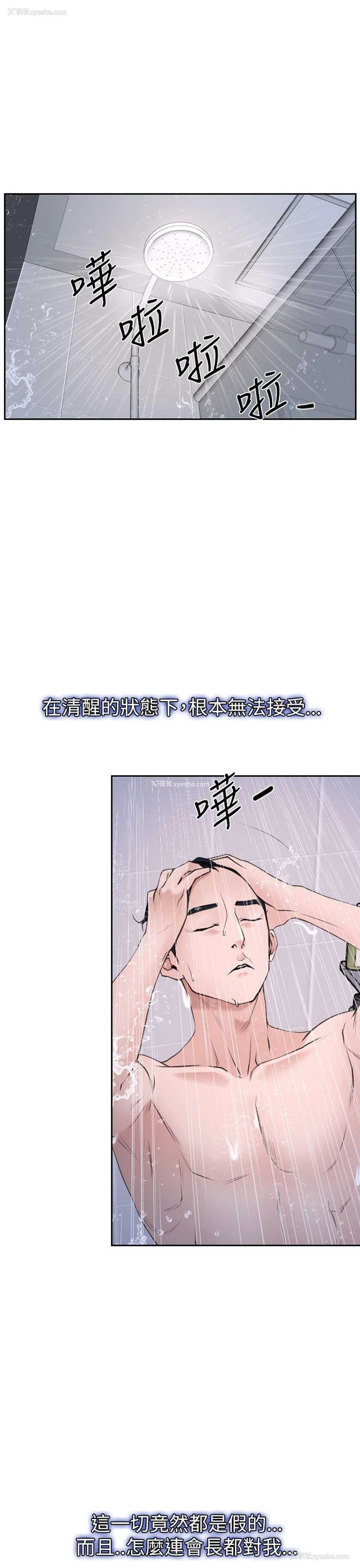 6P - 猜不透的心