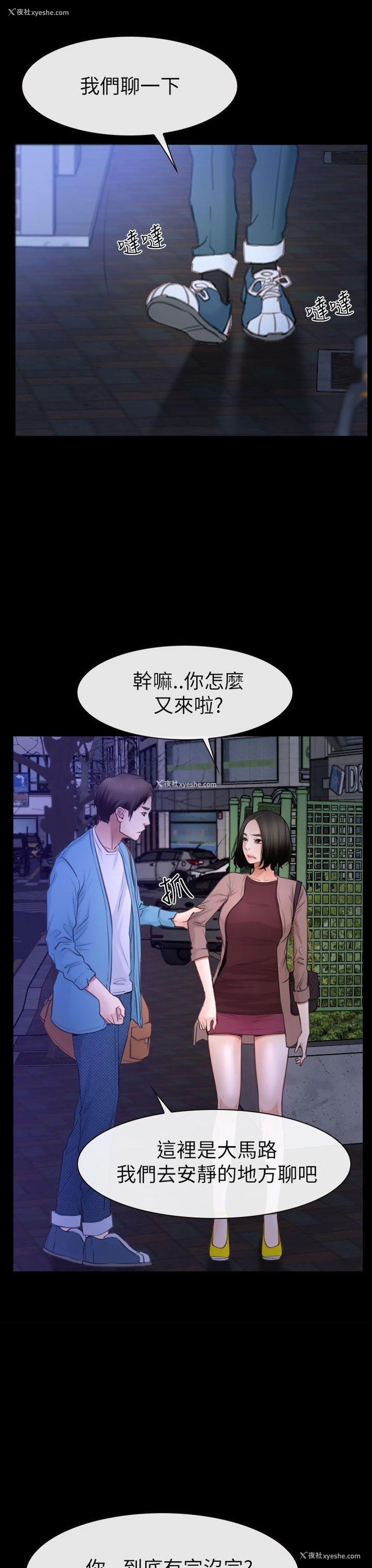 13P - 猜不透的心