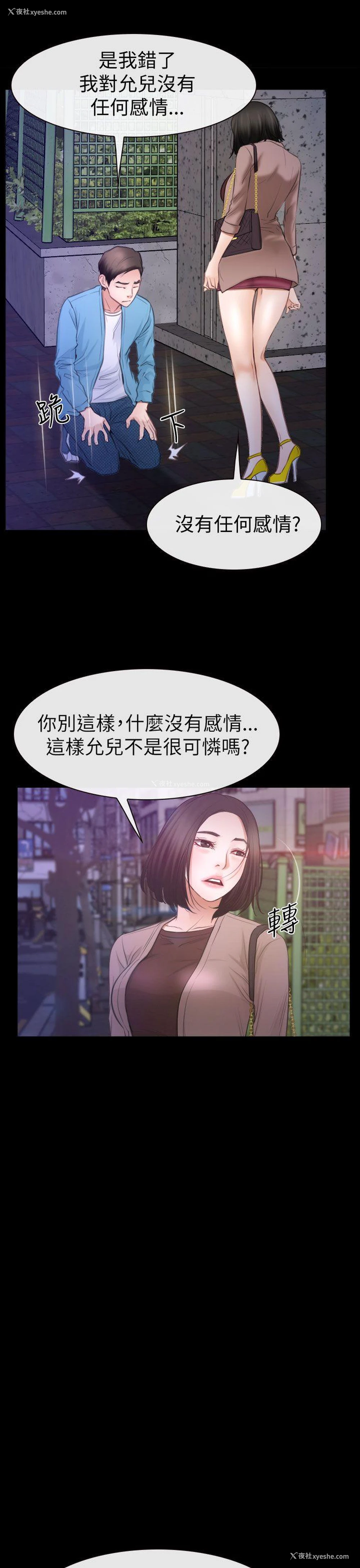 15P - 猜不透的心